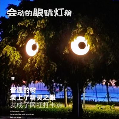 会动眼睛灯箱防水圆形发光门头网红创意奶茶店眼户外拍照旋转招牌