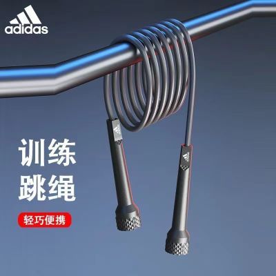 adidas训练跳绳运动燃脂减肥竞速成人绳子学生儿童中考健身专用