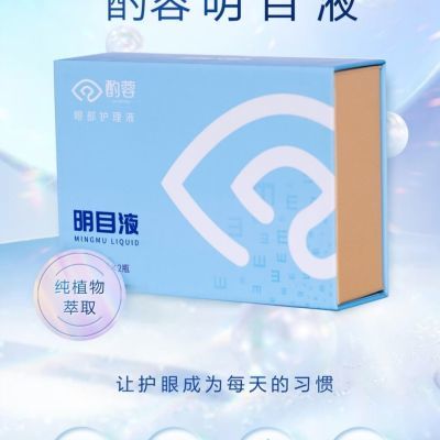 正品酌蓉明目液护眼改善视力学生近视散光缓解眼部红血丝眼疲劳