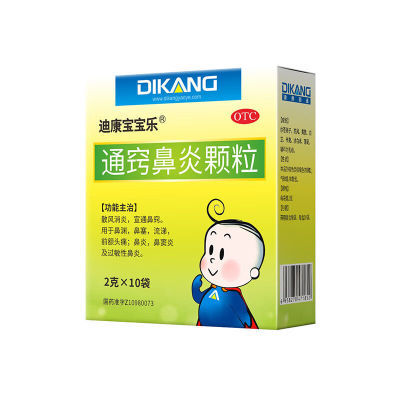 通窍鼻炎颗粒10袋宣通鼻窍鼻炎鼻窦炎过敏性鼻炎有效期至2026年