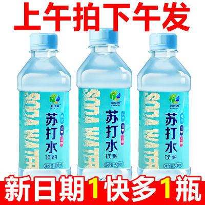 苏打水500ml大瓶整箱批发无糖无汽弱碱性果味饮料防暑解渴新