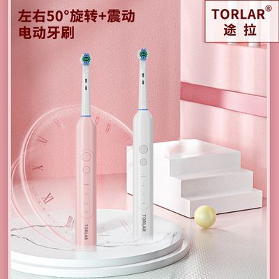 TORLAR途拉 电动牙刷 旋转电动牙刷 左右50°往复旋转 牙刷头自动