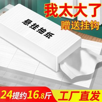 大包悬挂式抽纸散装餐巾纸酒店商用餐饮饭店专用家用卫生纸巾批发