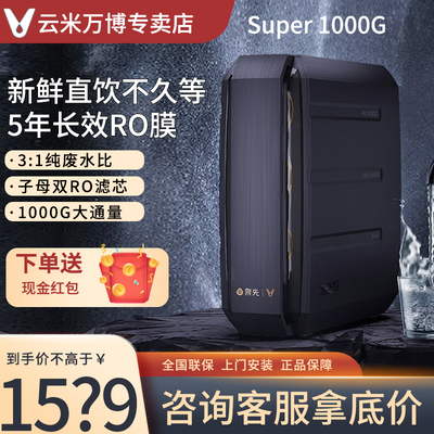 ڲֱˮSuper1000G˫RO͸ʽͨ1242Ԫ