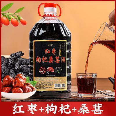 正品红枣桑葚酒2.5L甜型优级现货果味新品送礼典藏口粮酒枸杞桶装