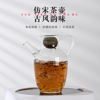 仿宋玻璃壶泡茶壶小青柑壶耐热高温加厚带过滤孔仿宋壶复古绿茶壶