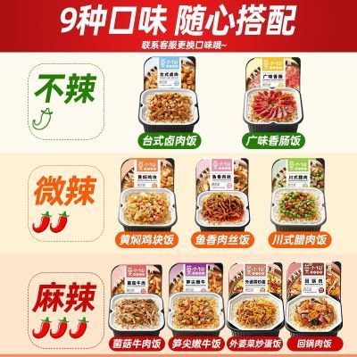 11月后到期4盒2个口味莫小仙随机煲仔饭自热份量宿舍速食懒人