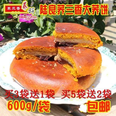 云南特产大荞饼大饼子曲靖陆良荞三香月饼苦荞饼子白糖豆沙大粑粑