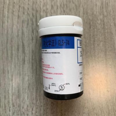 帝凯贝GLS-74血糖试纸试片试条GLM-74吸血片密码25