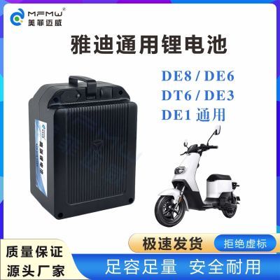 雅迪电动车48V30AH长续航锂电池冠能冠智DE3DM新国标