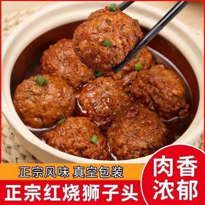 手工红烧狮子头家庭装下饭菜下酒菜袋装四喜丸子半成品食材特产