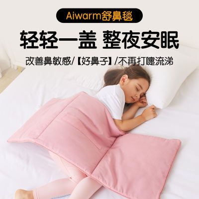 AiWarm温差毯调理儿童鼻塞流鼻涕小孩宝宝薄款睡眠睡袋防踢被毛毯