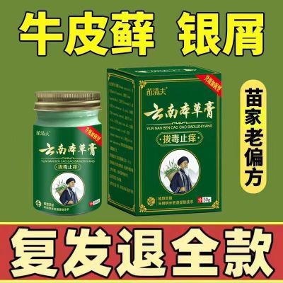 快速止痒皮肤干燥瘙痒外用全身干痒止痒膏皮肤瘙痒抗菌膏正品