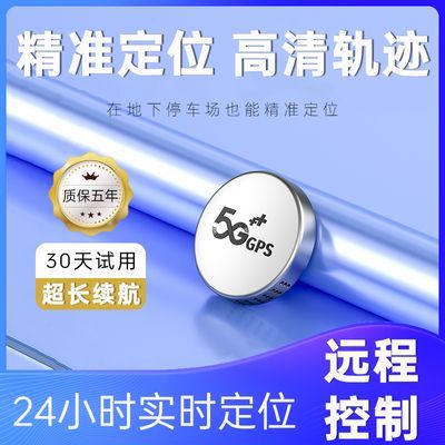 北斗GPS定位跟踪器远程汽车载车辆追跟踪定仪器手机控制防盗防丢j