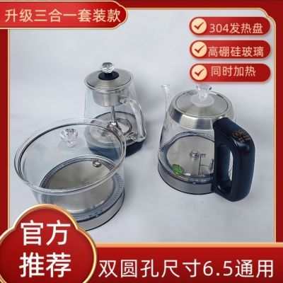 双孔6.5圆通用隐藏岩板茶桌茶几智能全自动底部上水烧水壶多功能