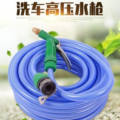 水枪水管浇花洗车套装家用高压汽车工具防冻防爆冲车浇菜喷头