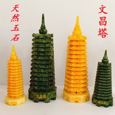 纯天然黄玉青玉十三层文昌宝塔天然玉石九层绿色摆件雕刻宝塔书桌