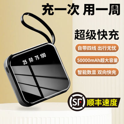 适用华为快充充电宝2万毫安自带线50000毫安耐用迷你通用移动电源