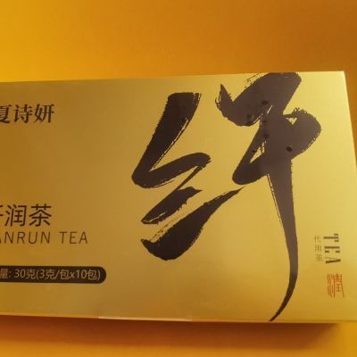 夏诗妍微商正品纤润茶独立包装一盒十袋