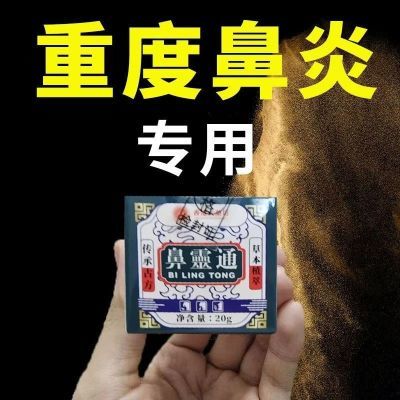 香港鼻炎膏鼻窦炎通鼻膏过敏性鼻塞鼻干鼻痒通气港鼻过敏性鼻炎