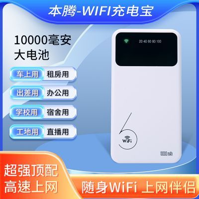 2024新款随身WiFi多功能充电宝二合一便携式户外租房通用超大容量