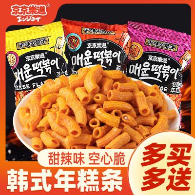 韩式年糕条空心脆芝士甜辣味办公室追剧膨化食品薯条片解馋小零食