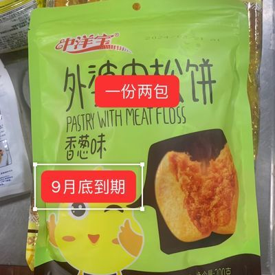 【临期特价】中洋宝200克肉松饼面包营养点心随机口味 十月底到期