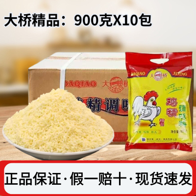 正宗武汉大桥精品鸡精900g正品(一整箱)商用大包麻辣烫火锅专用