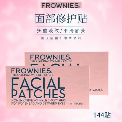 抗皱Frownies芙蓉眉心抬头纹川字纹鱼尾纹贴片修护滋养提