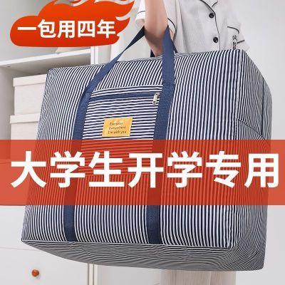 行李袋装被子衣服的袋子棉被收纳袋搬家打包神器学生打包袋编织袋