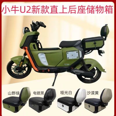 适用小牛电动车U2/U3UMAS尾箱麦铃918奇迹牛N95尾