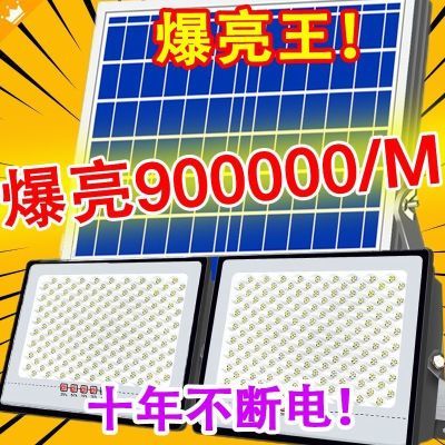 【爆亮】一拖二太阳能照明灯室外庭院防雨农村户外庭院2023新