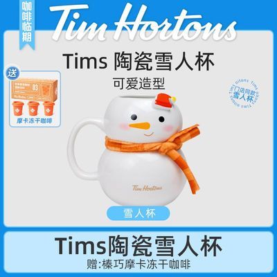 【赠咖啡】Tims Hortons水杯带吸管办公室水杯水杯保温杯外出携带