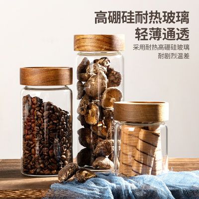 相思木储物罐厨房收纳杂粮咖啡茶叶密封罐食品级防潮玻璃瓶收纳罐