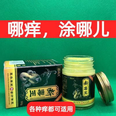 快速止痒皮肤干燥瘙痒外用全身干痒止痒膏皮肤瘙痒抗菌膏正品