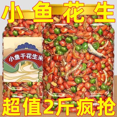 【批发价】小鱼花生米烧烤店商用鱼干下酒菜小吃休闲零食小鱼干