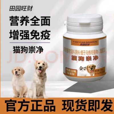 猫狗崇净 乌梅榧子粗提物 纯植物不伤宠蟲净