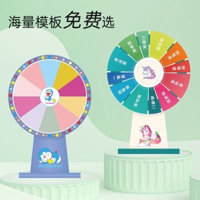 娱乐转盘幸运大转盘游戏活动桌面小转盘家庭娱乐可擦写教学道具优惠商品图片