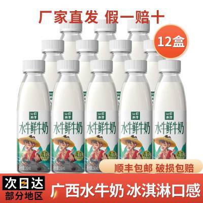 皇氏乳业一只水牛奶鲜牛奶营养早餐奶整箱批发260ml*12瓶