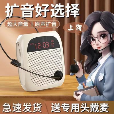 小蜜蜂扩音器教师专用扩音器大音量小型迷你扩音器教师专用上课