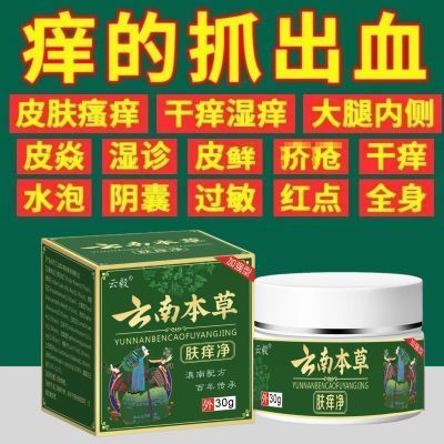 快速止痒皮肤干燥瘙痒湿疹外用全身干燥止痒膏皮肤瘙痒抗抗菌正品