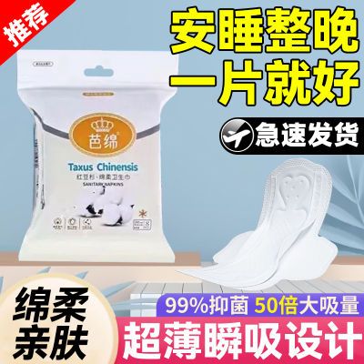 芭绵卫生巾官方正品日夜用组合装棉柔瞬吸因子正品卫生棉抑菌透气