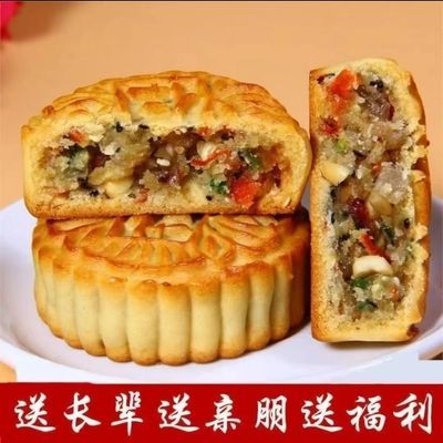 【主播推荐】老式五仁月饼广式传统中秋糕点零食五仁月饼一整箱