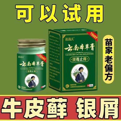 快速止痒皮肤干燥瘙痒外用全身干痒止痒膏皮肤瘙痒抗菌膏正品