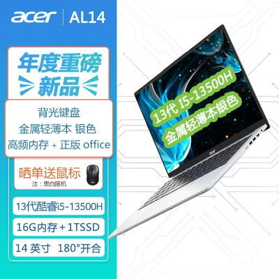 ڲ[1T̬]Acer/곞ʼǱ14Ӣi5-13500H칫ᱡ2999Ԫ