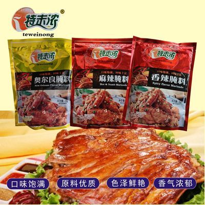 特味浓奥尔良腌料香辣麻辣腌料正宗商用烧烤腌鸡翅鸡腿肉食1000g