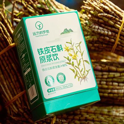 正品云南高黎贡山铁皮石斛原浆饮原汁紫皮石斛原液非霍山米斛