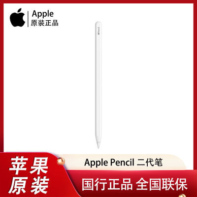 Apple/ƻԭװ Apple Pencilдmini/iPadProƽݱʡ5ڷ585.62Ԫ