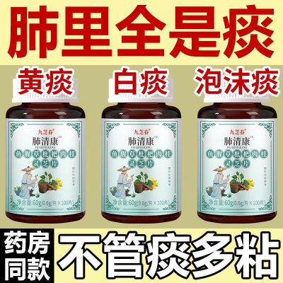 【清痰化痰】肺部经常卡痰痰多吐不完白痰黄痰泡沫痰吐不出来化痰