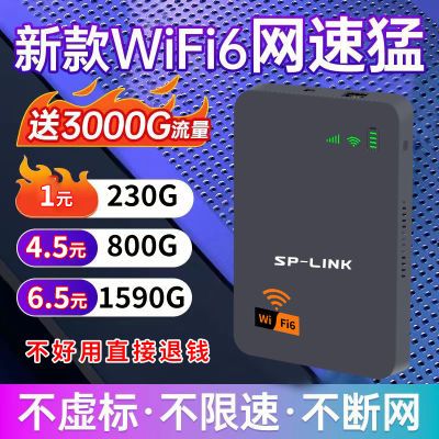 随身无线wifi移动充电二合一宿舍租房便携上网户外路由器工地